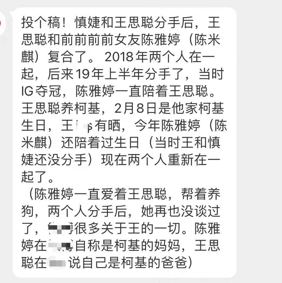 王思聪|34岁王思聪疑与演员女友复合！女方身材姣好，肤白貌美气质上佳