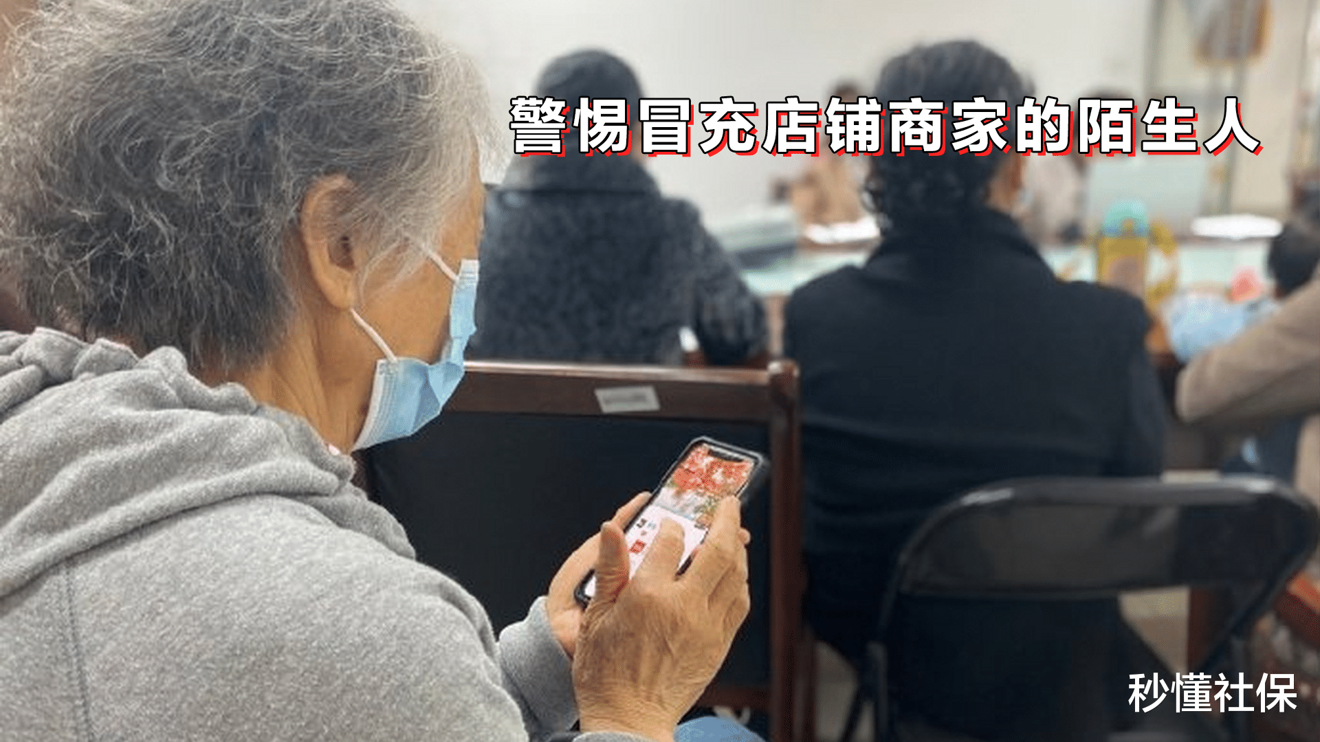 抖音|中老年人如何网购才更好？这4点一定要知道，让您远离骗局