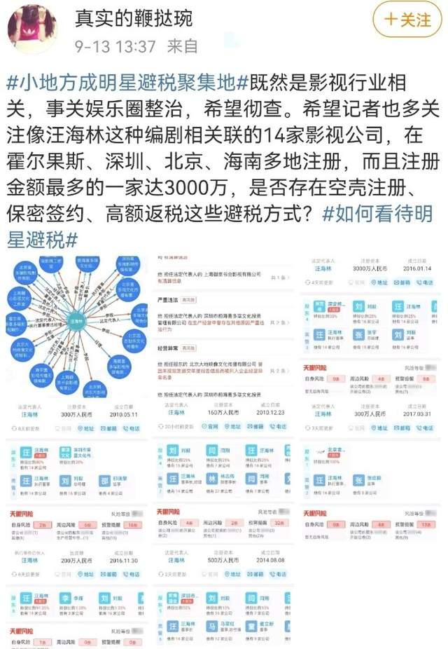 肖战|被粉丝拉黑之后!汪海林喊话:邀请肖战工作室,一起接受税务调查