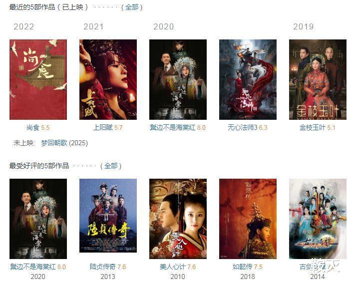 星汉灿烂|又见倭风！《星汉灿烂》最新两集太辣眼