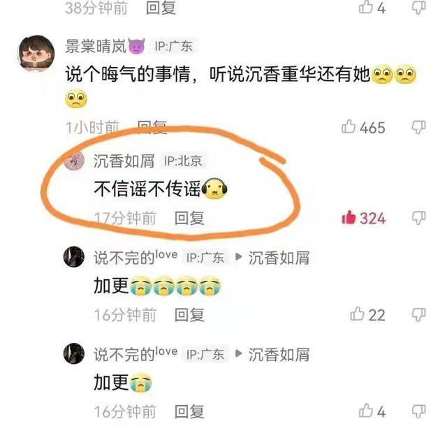 沉香如屑|《沉香如屑》萤灯石化而死,官方辟谣不会复活,21集的下部更精彩