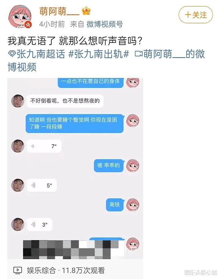 张九南|被爆出轨、家暴,又一时间管理大师出现了?