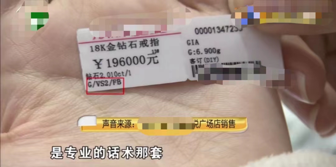 浙江湖州，一女子拿着价值17万元的钻戒去清洗，却被工作人员偷偷嘲笑