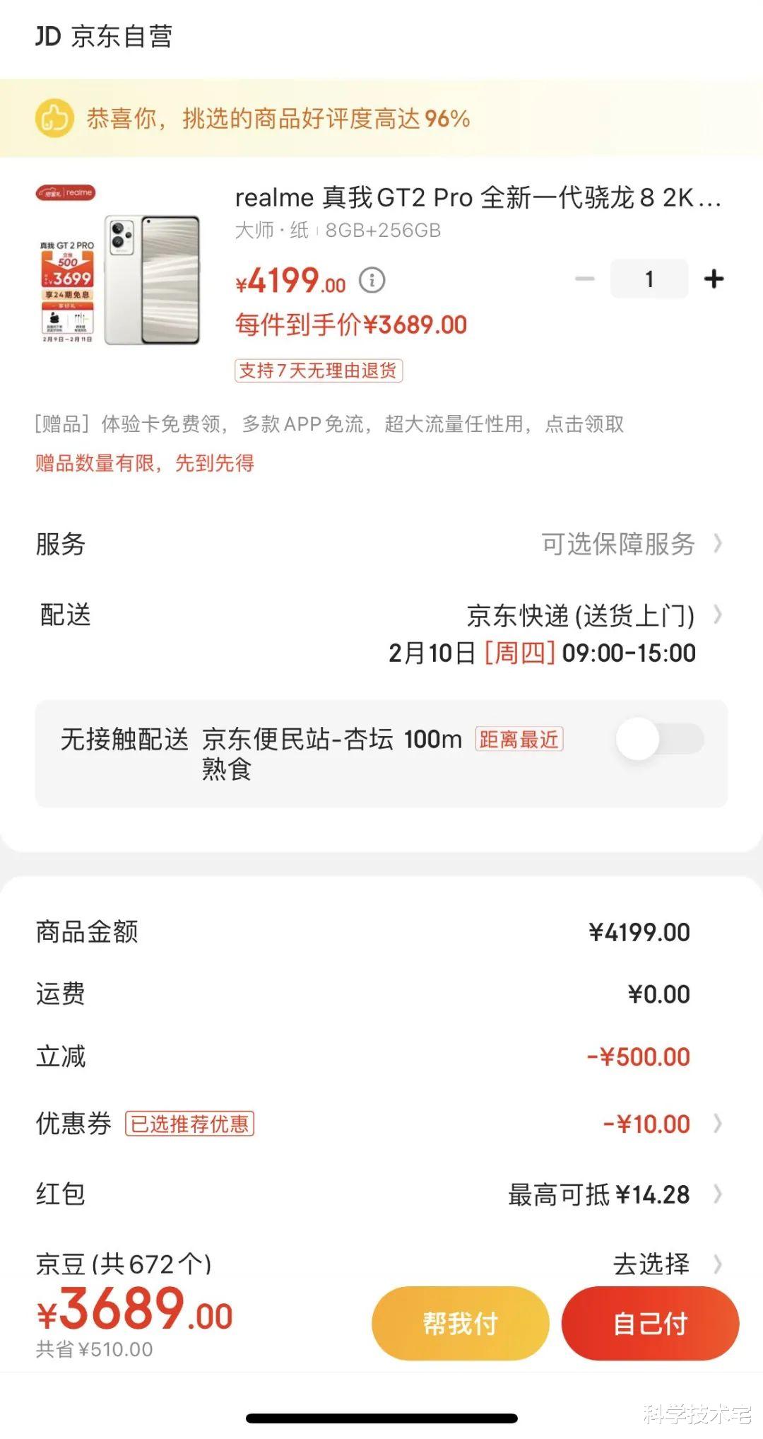 高通骁龙|冲击高端失败？国产骁龙8手机降价500，256GB只要三千多元？