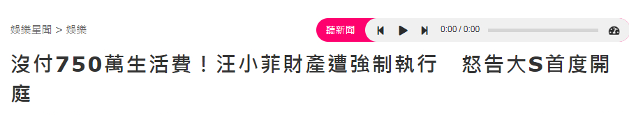 陈昱霖|一波未平一波又起，汪小菲起诉大S首度开庭，都是赡养费惹的祸？