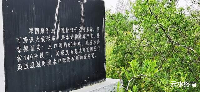 向导|去郑国渠旅游的人,有几个去过真正的“天下第一渠”的渠首