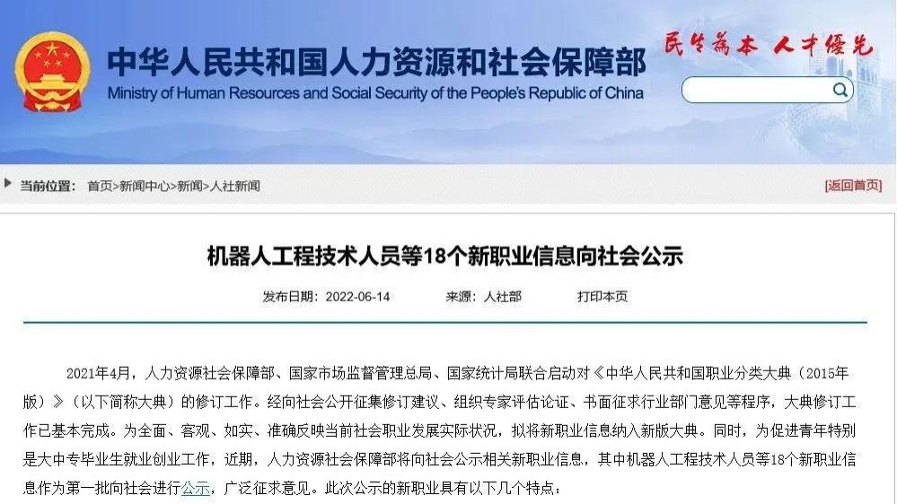 穿衣搭配|建设领域又有新职业？人社部公示18个新职业！速看！