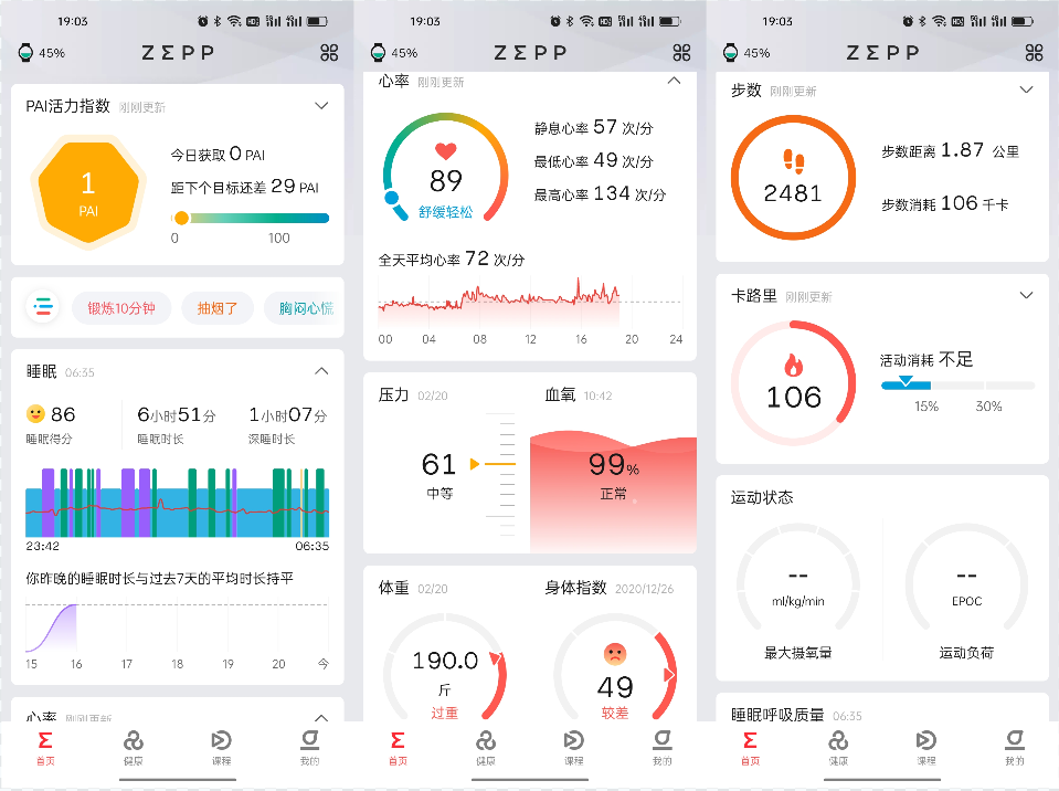 VR|运动与健康兼得，华米跃我GTR 3 Pro