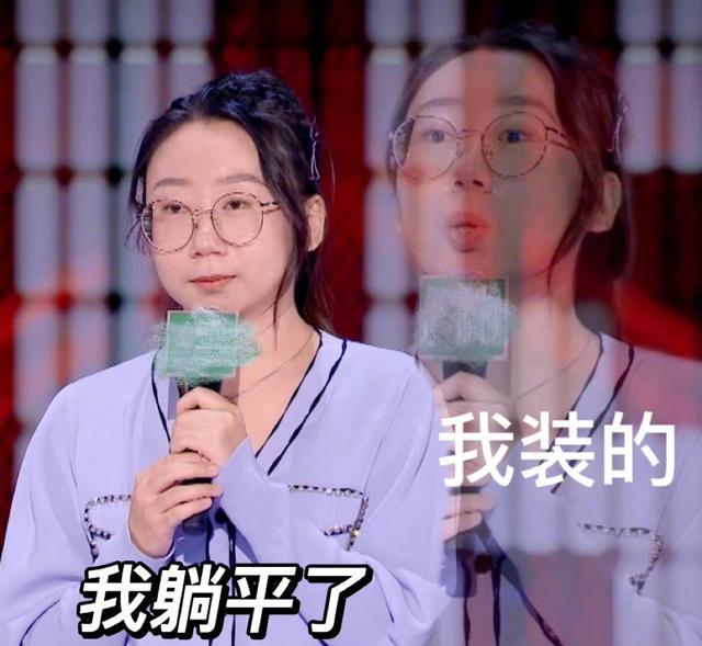 脱口秀大会5|《脱口秀大会5》中,鸟鸟说躺的时候想卷,卷的时候想躺