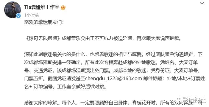 袁娅维|袁娅维演出当天取消!大批粉丝脱粉要求退票退钱,去年也是如此