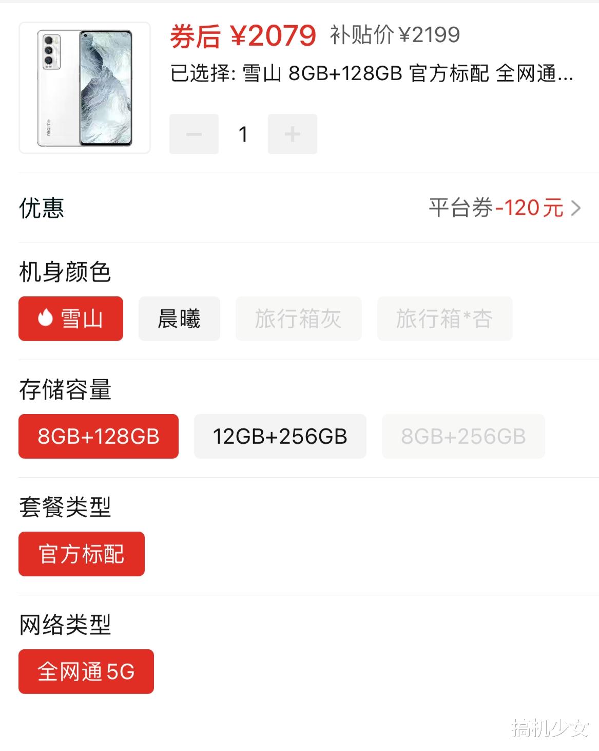 小米科技|小米12X超强劲敌，曲面屏+骁龙870+IMX766，到手价仅2079元