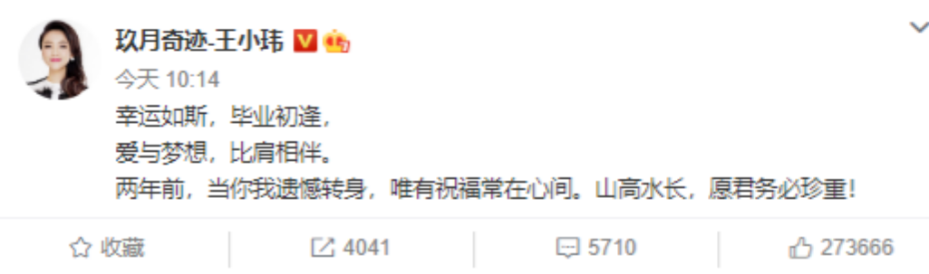 王小玮|离婚4年,再看玖月奇迹王小玮王小海的境遇,夫妻差距一目了然