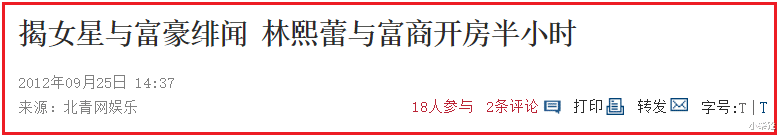 |“富豪杀手”林熙蕾：既神秘又冷艳，还很性感