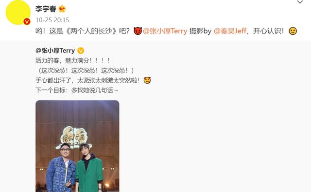 李宇春|李宇春,都真相大白了!