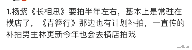 青簪行|林更新为《与凤行》接下《青簪行》？网曝杨紫已进组，传言好离谱