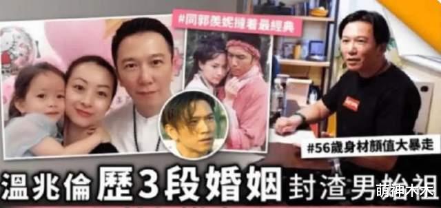 温兆伦|《披哥2》阵容曝光引争议，节目组真敢请，法制咖、出轨男都来了