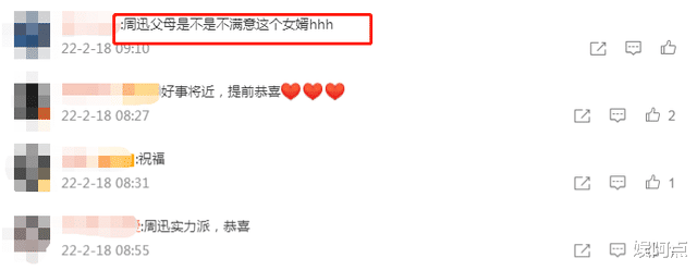 周迅|周迅好事将近，带新男友回家拜见父母！男方略显紧张和长辈互动少