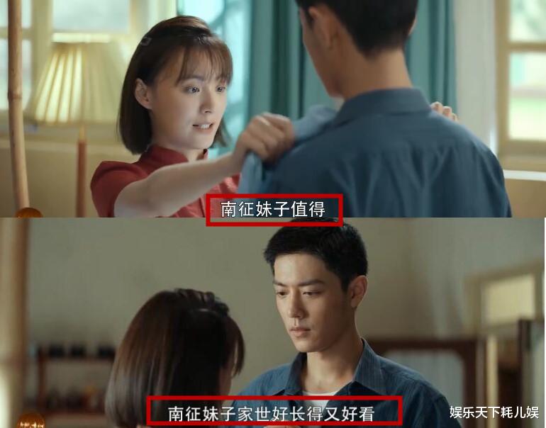 顾一野|肖战《王牌部队》:阿秀人设崩塌,顾一野去见江南征前,炖鸡很“绿茶”