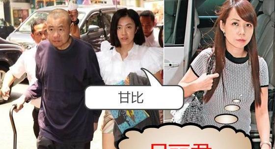 刘銮雄|甘比隐忍14年成刘太太,撇下刘銮雄上车,网友:现在扶都不扶了