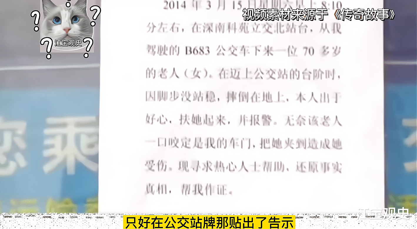 老太太自己摔倒冤枉司机，说：等我好了，出来杀了他，结局舒适