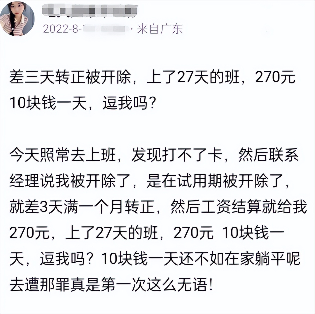 00后|上班27天工资仅发270元？看00后“整顿职场”，结局让人身心愉悦