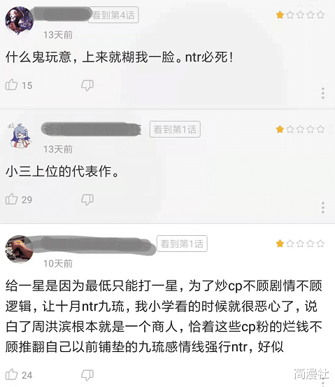 偷星九月天|《偷星九月天》评分上涨0.1气坏粉丝,什么人敢给五星好评?