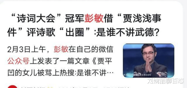 ?贾浅浅:我为什么不能加入中国作协?请给我个理由!