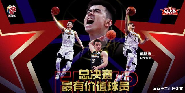 郭艾伦|如何评价赵继伟获得MVP，而郭艾伦多年无缘最有价值球员？