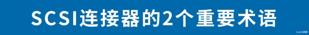 算法|硬盘接口三强之一，SCSI现在怎么样了？