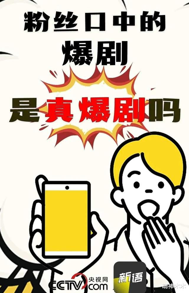 美国队长|央视网评出年度爆剧：《梦华录》上榜，杨幂陈飞宇新剧被犀利点评