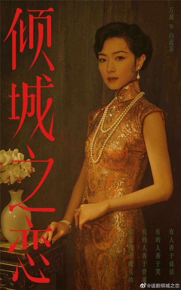 |要说穿旗袍最美的女人，没有万茜我不服