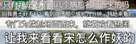 宋丹丹|你还是只会骂宋丹丹