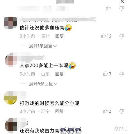 高考查分，考生手挡屏幕“开盲盒”，看到分数后马上切屏打游戏