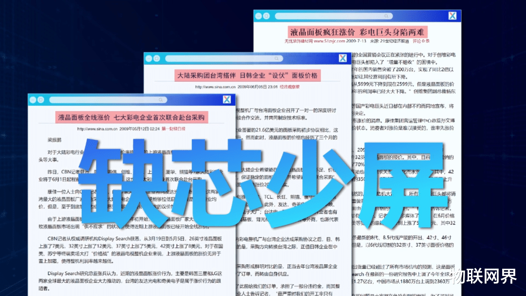 西部数据|被卡脖子的痛苦,国产电视早就体验过,但逆袭了