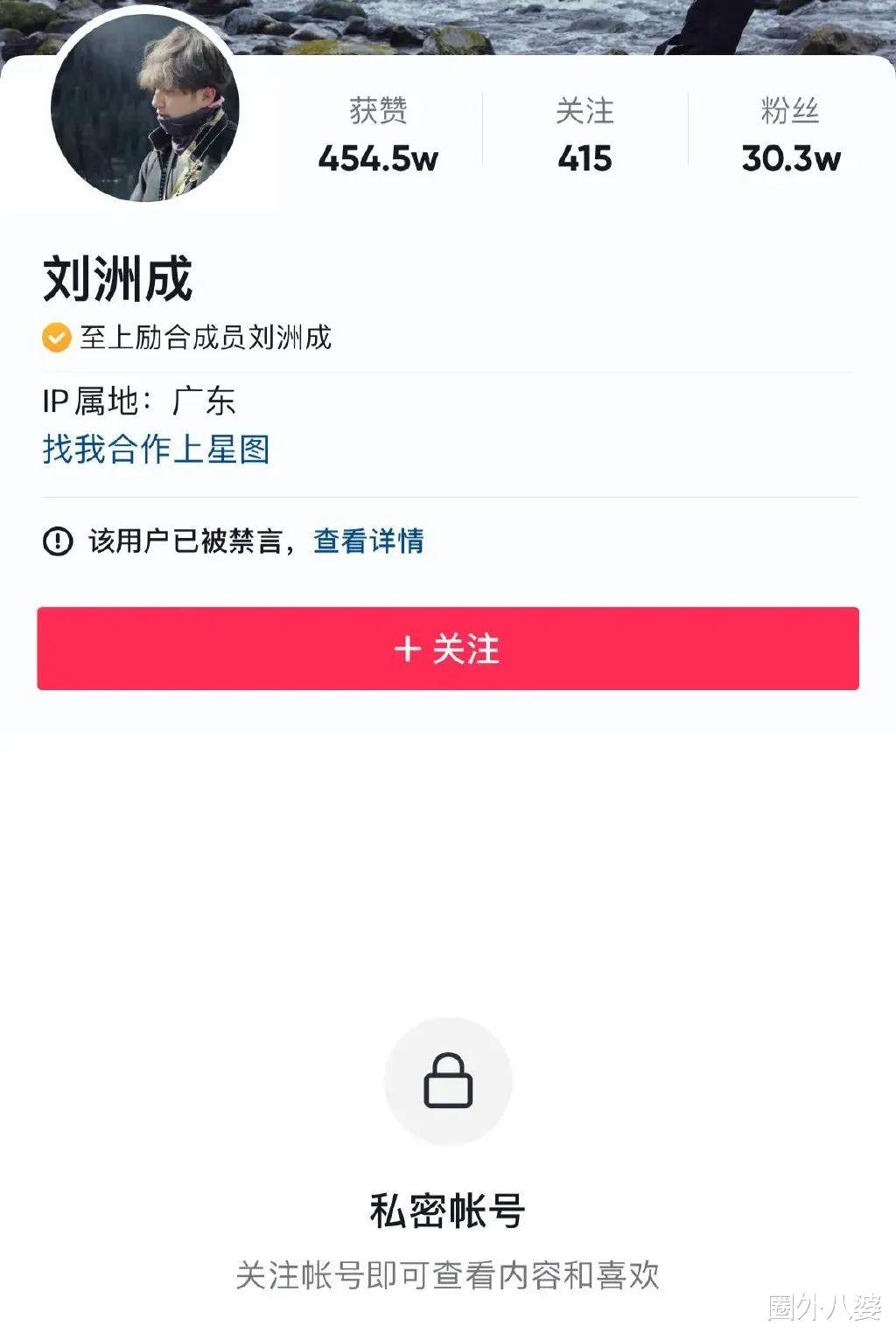 张颖颖|刘洲成到底有多恶心!