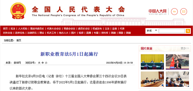 职业教育|新《职业教育法》即将施行，初中毕业后上高中还是中专，有定论了