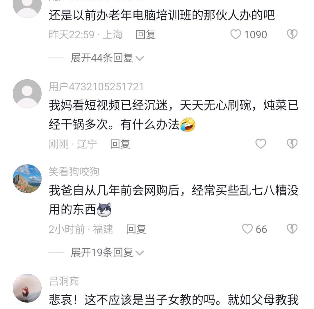 女子给母亲报名智能手机课程,满屋都是老头老太,拿着手机认真听