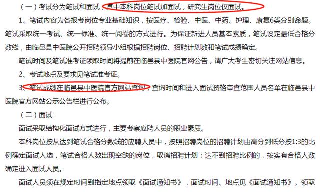 事业单位|又一事业单位招聘,有编、月收入5000元左右,部分岗位面试即可