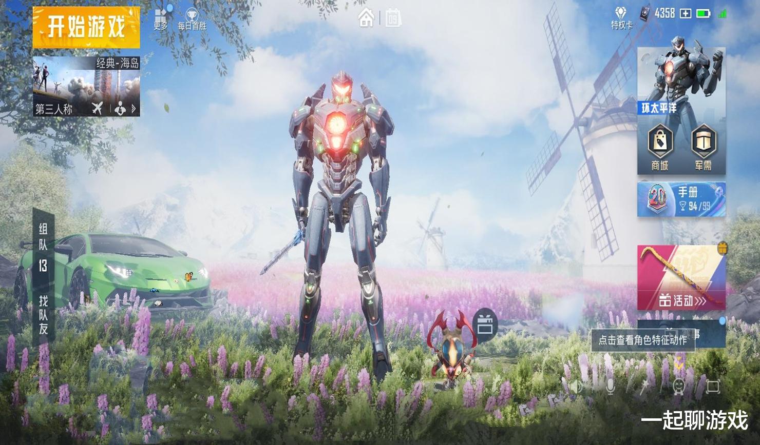 环太平洋|“吃鸡”环太平洋“买家秀”,虽瑕不掩瑜,却遇到1个强劲对手!