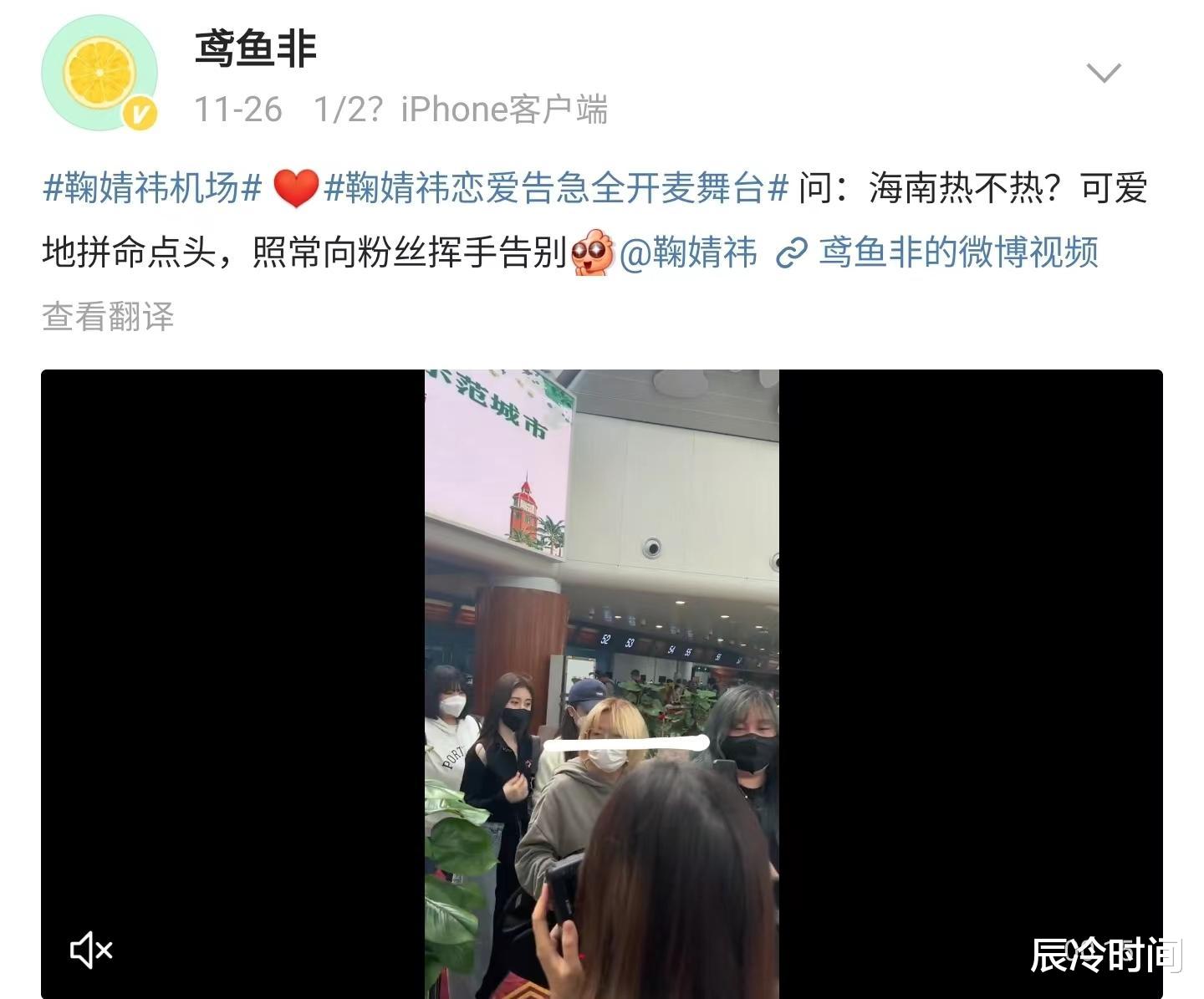 鞠婧祎|曝鞠婧祎违反上海防疫，未遵守落地五天隔离，出机场直奔美发店