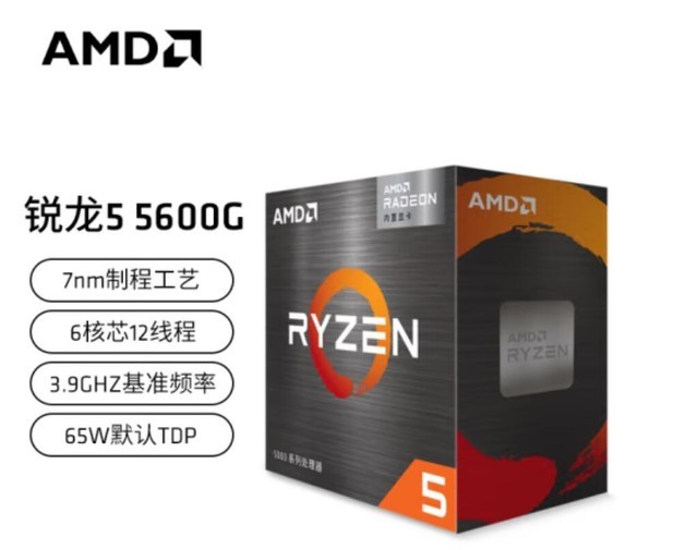 CPU|DIY价格观察：CPU稳中有降5600G神价