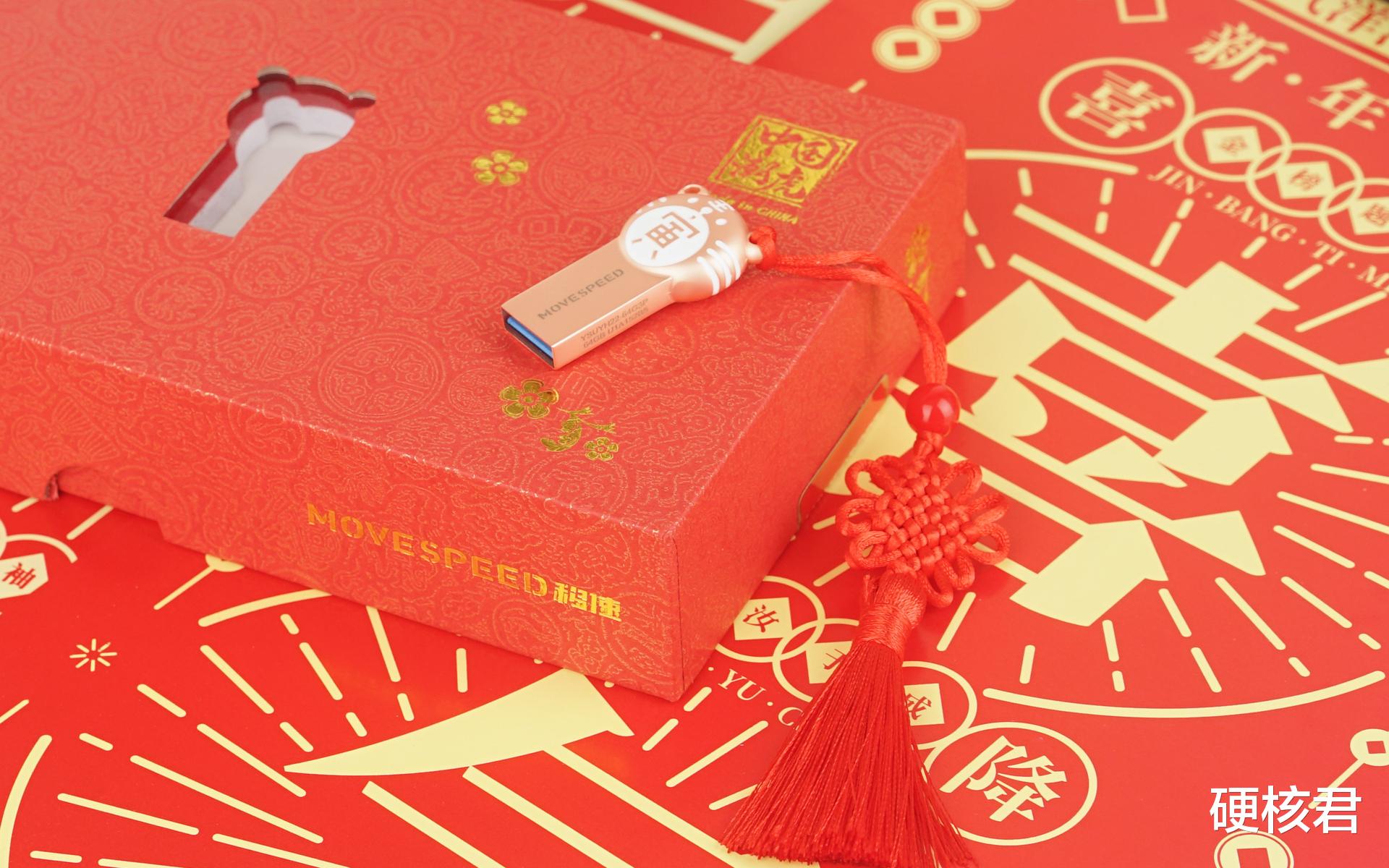 USB|移速USB3.0虎年限量生肖U盘体验：可爱造型，高速读写，随身方便！