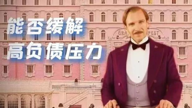 购房置业|碧桂园 | 头部房企高负债的包袱，何时才能丢掉？