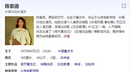 陈紫函|第一渣女复出！艳压AB，曾是整容模板：还被小9岁高富帅宠上天