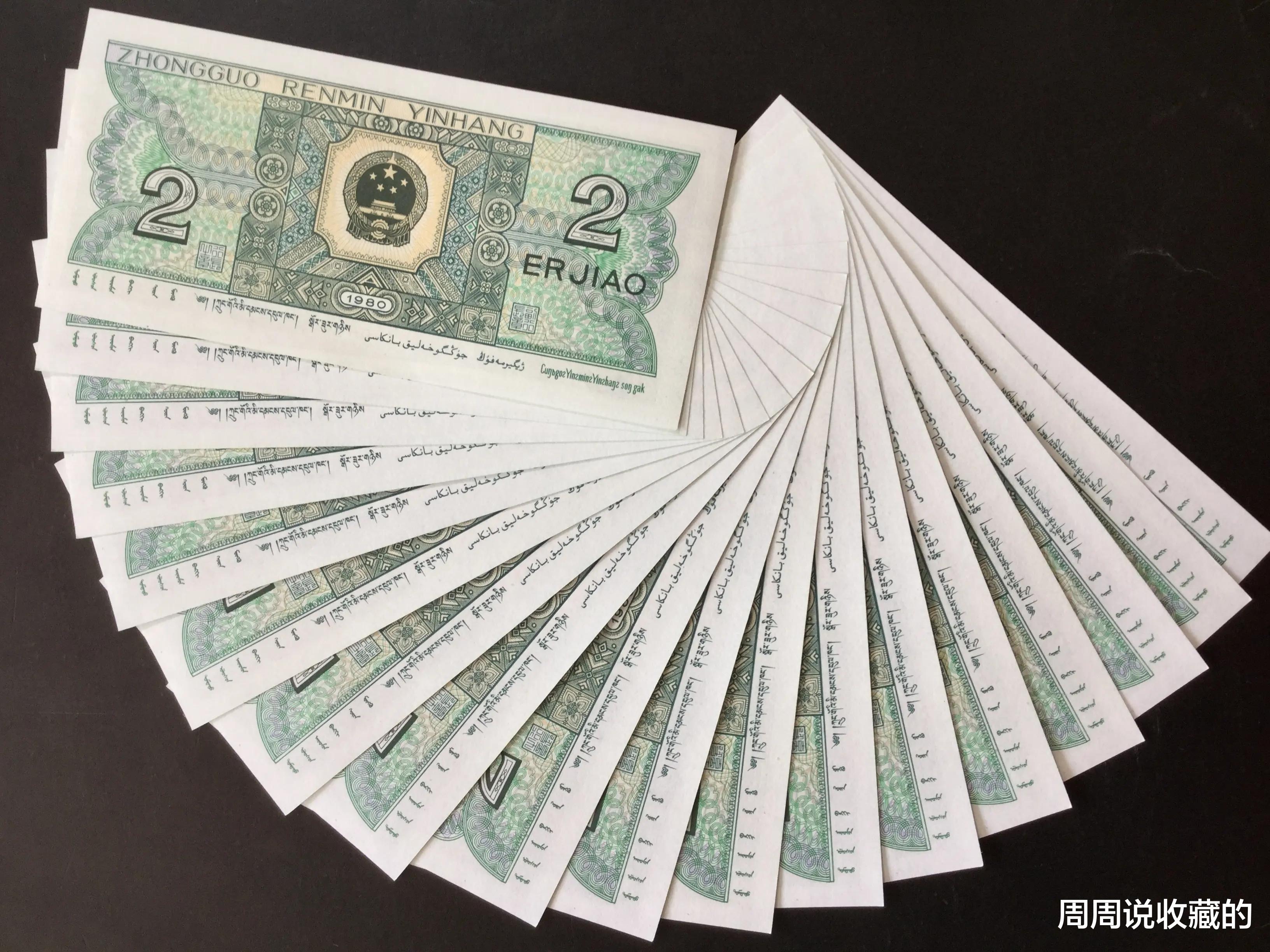博物馆|一张不起眼的80年2角纸币,市价达到5000多