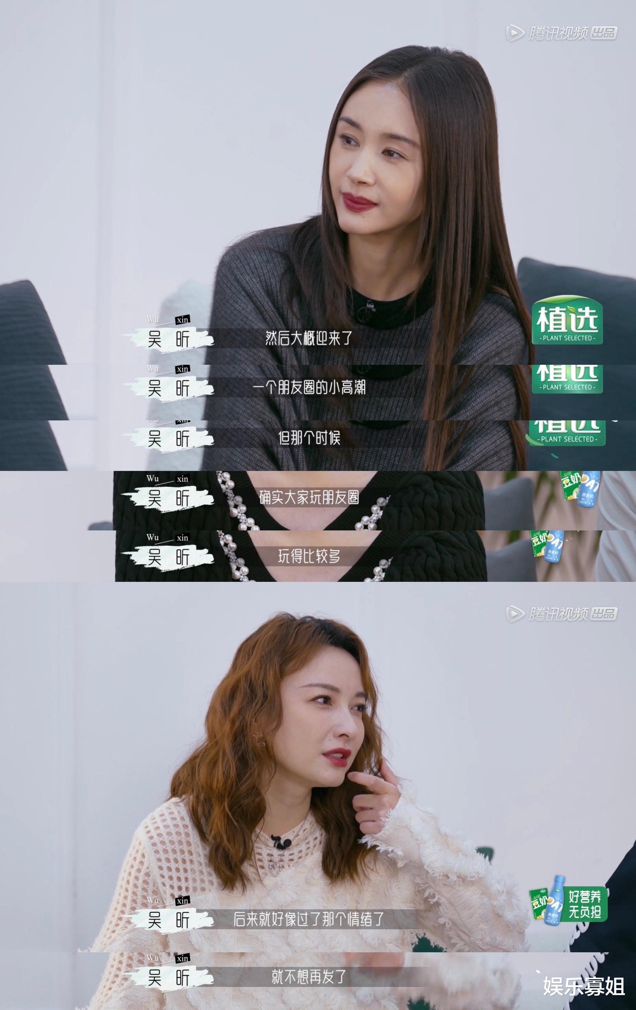 吴昕|《半熟恋人2》杜海涛撑起了吴昕的朋友圈，还被好友圈天天催更