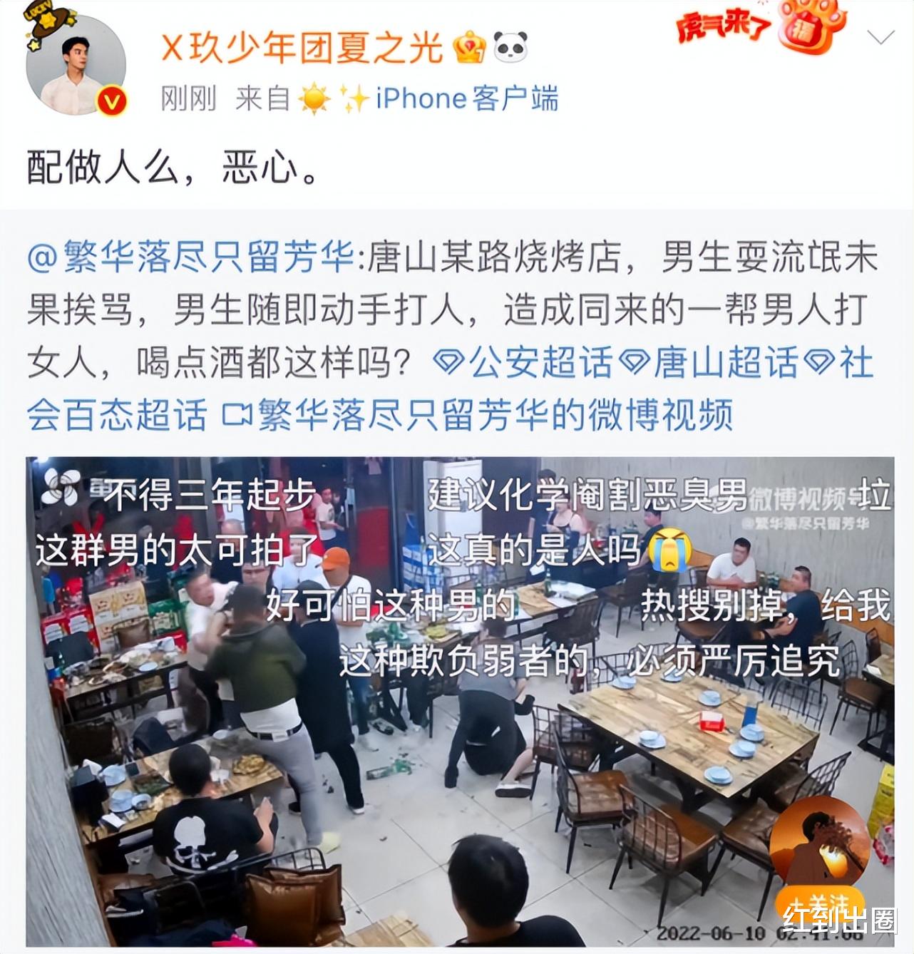 赵丽颖|唐山打人事件已抓获8人!众星发声力求严惩,袁弘大胆提问引争议