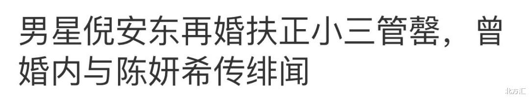 沈梦辰|汇叔爆料:沈梦辰杜海涛的瓜?肖战被溜粉?汪峰借机炒作?