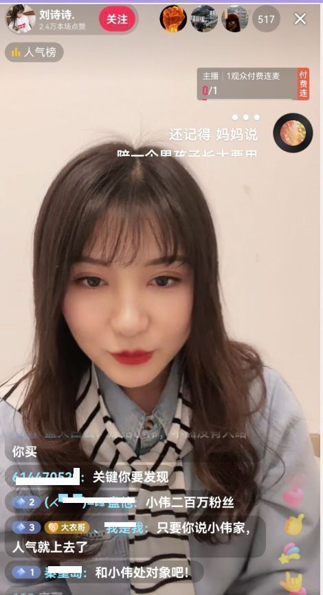 朱单伟|朱单伟绯闻女友开直播，人气低迷无人问津，网友喊话大胆去追小伟