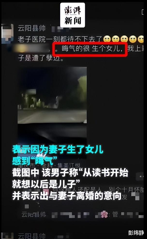 重庆一男子发朋友圈称生了女儿“晦气”欲离婚,其店铺遭多人上门“讨说法”